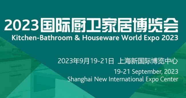 中国国际厨卫650