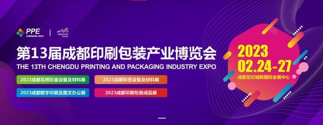 成都印刷包裝