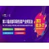 成都印刷包裝產(chǎn)業(yè)博覽會-2023