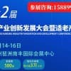 2023中国养老展｜广州老博会｜智慧养老适老化产品博览会