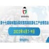 2023榆林煤炭展
