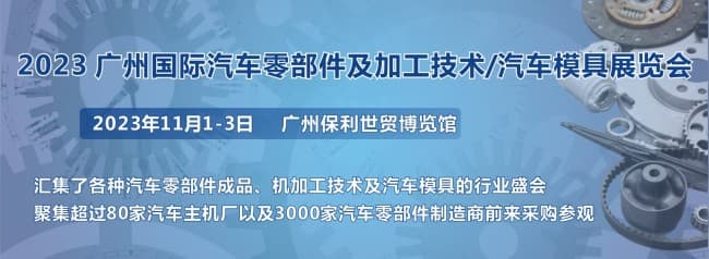 汽车零部件-1