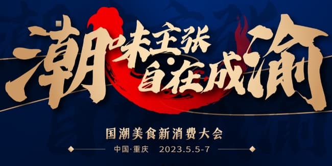 成渝美食650