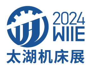 2024第43届无锡太湖国际机床及智能工业装备产业博览会邀请函