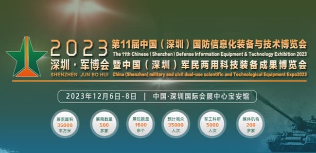 国防信息化650