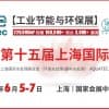 再聚四叶草，6月5-7日，2023上海国际水展强势回归