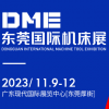 东莞DME国际机床展2023