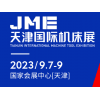 天津机床2023展会