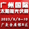 世界太阳能光伏暨储能产业博览会2023