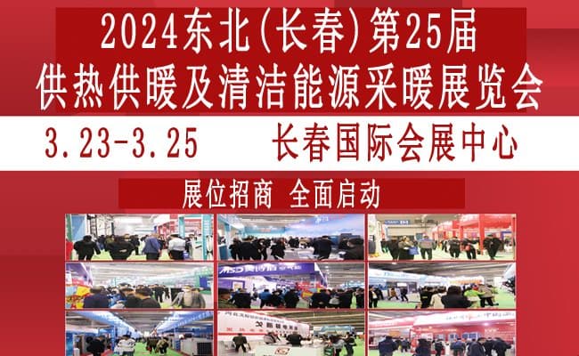 长春自动化设备门户网-650400-2024供暖