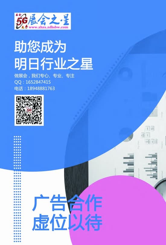 电机会刊5G展会之星164-242