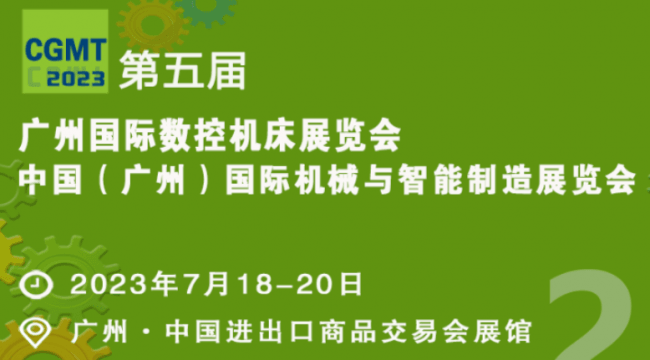 广州先进650