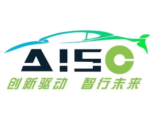 2023长三角国际汽车产业及供应链博览会邀请函