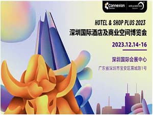 2023深圳国际酒店及商业空间博览会邀请函