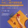 2023上海环球食品展/2023上海食品展FHC