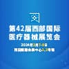 西安医疗器械展览会2024