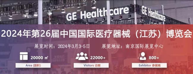 江苏医疗