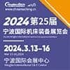2024宁波机床装备展览会