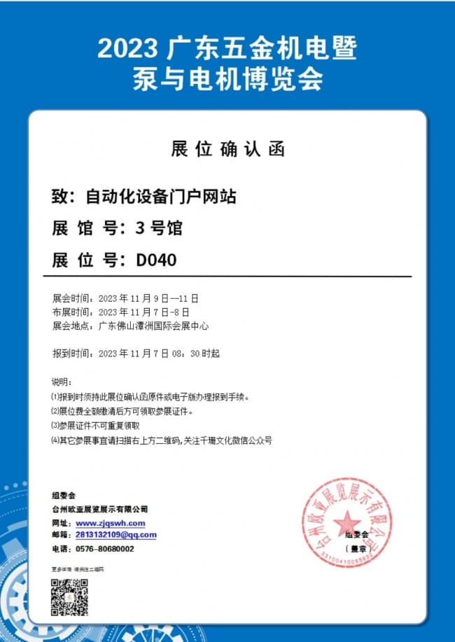 点击打开原图 自动化设备