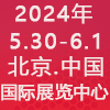 北京煤炭及矿山装备展览会2024