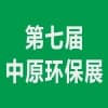 中原鄭州環保產業博覽會