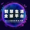 国家鼓励企业加大内需市场投入CEEASIA2024火力全开