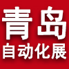青岛工业自动化技术及装备展览会-2024