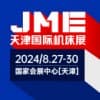 JME天津机床展 2024