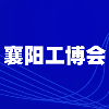 襄陽智能裝備工業(yè)暨先進(jìn)汽車制造技術(shù)與供應(yīng)鏈博覽會(huì)-2024