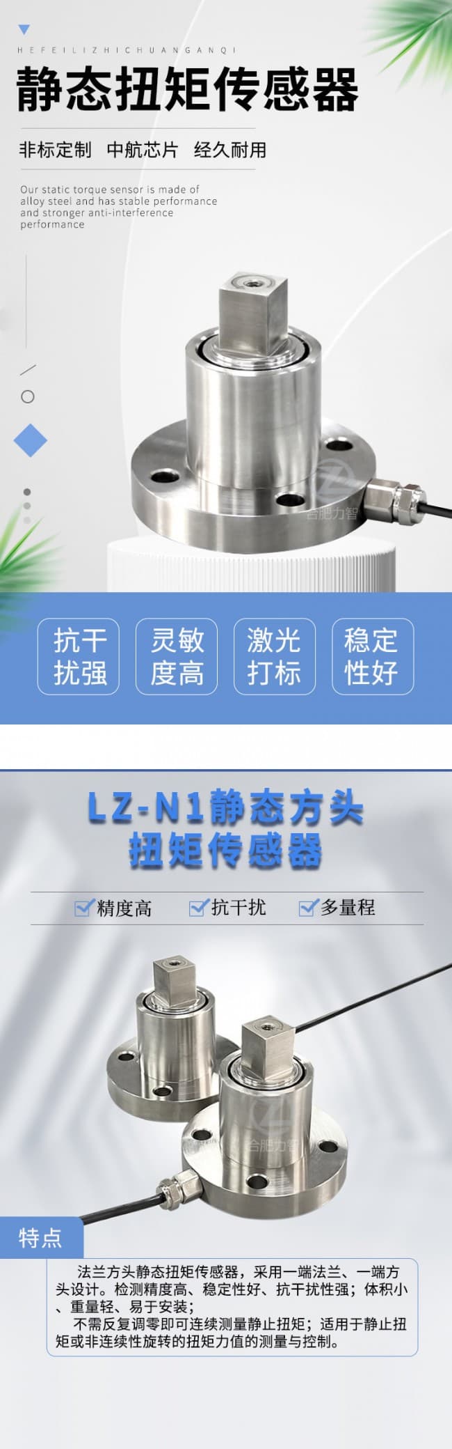 LZ-N1详情页 (1)