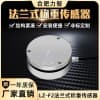 LZ-F2高精度双法兰微型称重传感器压膜封装料罐高精度
