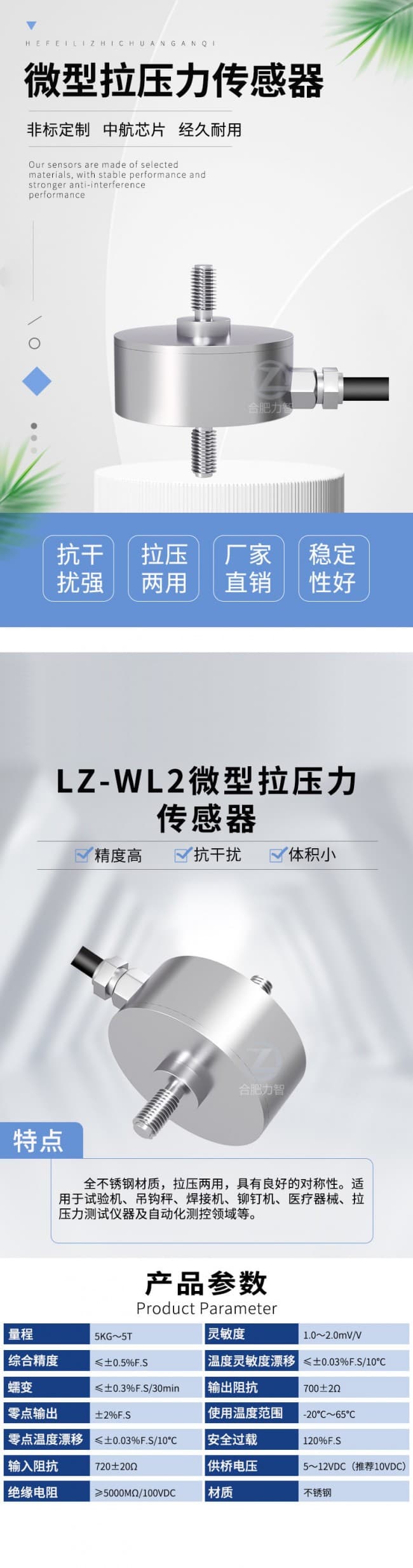 LZ-WL2详情 (1)
