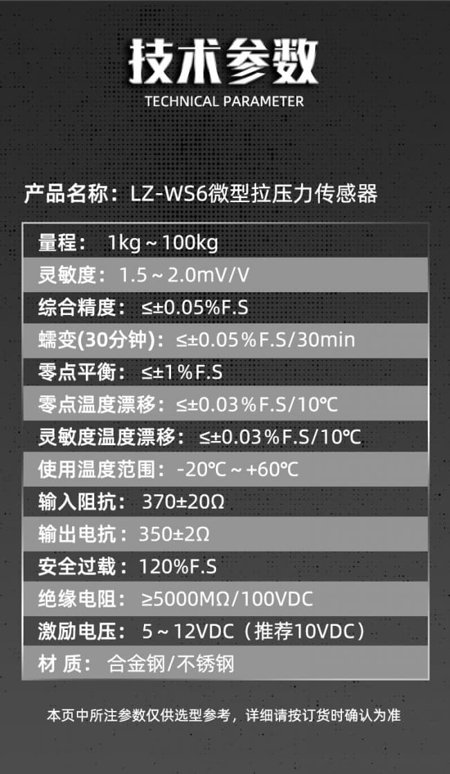 LZ-WS6详情 (4)