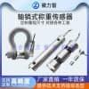 LZ-XK1卸扣式轴销传感器高精度称重拉力张力限制器港口船舶