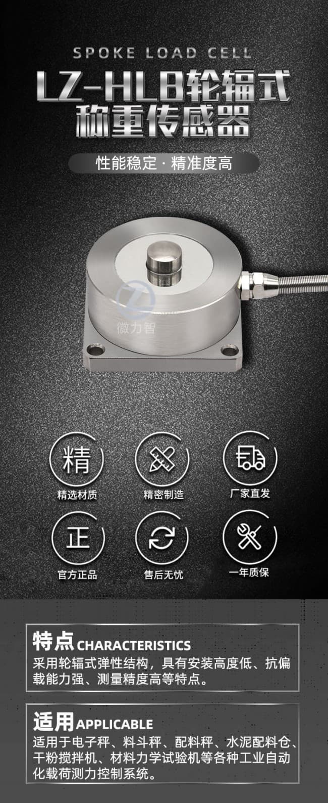 LZ-HLB详情 (1)