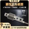 LZ-HX1悬臂波纹管传感器拉压力称重测力高精度试验机配料秤