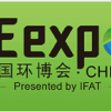 中国环博会上海展4月18-20