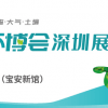 2024第九届中国环博会深圳展9月23-25日