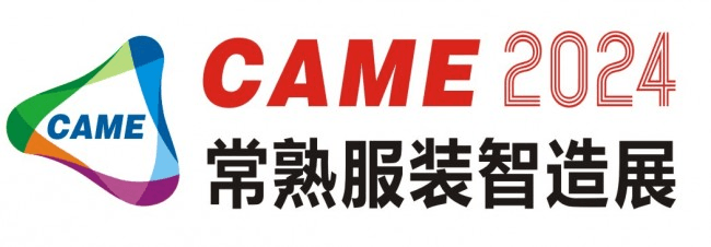 2024常熟国际纺织服装智能制造博览会