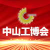 中山2024工博会