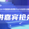 PIS2024演讲嘉宾新动态，华航遥感信息工程学院—罗巍讲师