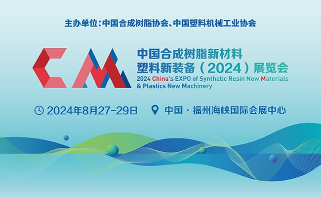 中国合成树脂650