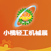 2024小榄轻工机械展览会