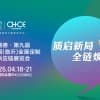 福瑞德·第九届中国(临沂)全屋定制暨供应链展览会