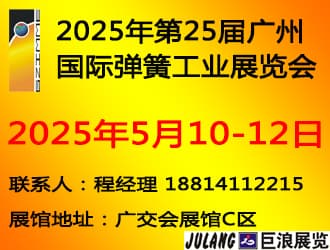 330250 弹簧
