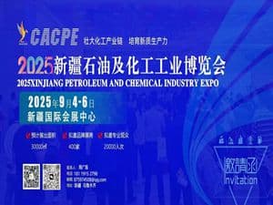 CACPE2025新疆化工展览会