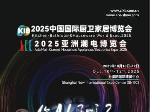 2025中国国际厨卫家居博览会亚洲潮电博览会邀请函