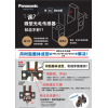 松下PM-R25 PM-L25 T45 PM-T45-C3