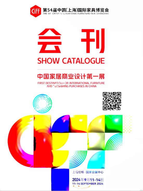 20240911-14第54届中国(.上海)国际家具博览会会刊