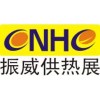 2025第30届西安国际供热供暖空调通风及舒适家居系统展览会绿色低碳供暖创新发展大会邀请函